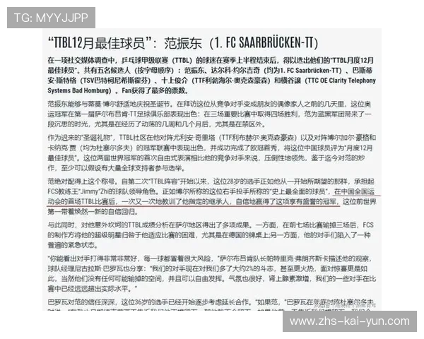 德甲赛季奖项：最佳教练与球员提名趋势