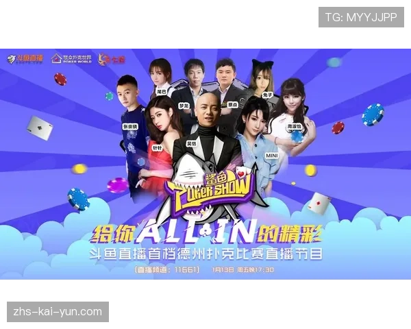 电竞直播平台斗鱼开辟CBA二路解说流,凸显娱乐化互动特色 电竞直播平台斗鱼开辟CBA二路解说流,凸显娱乐化互动特色